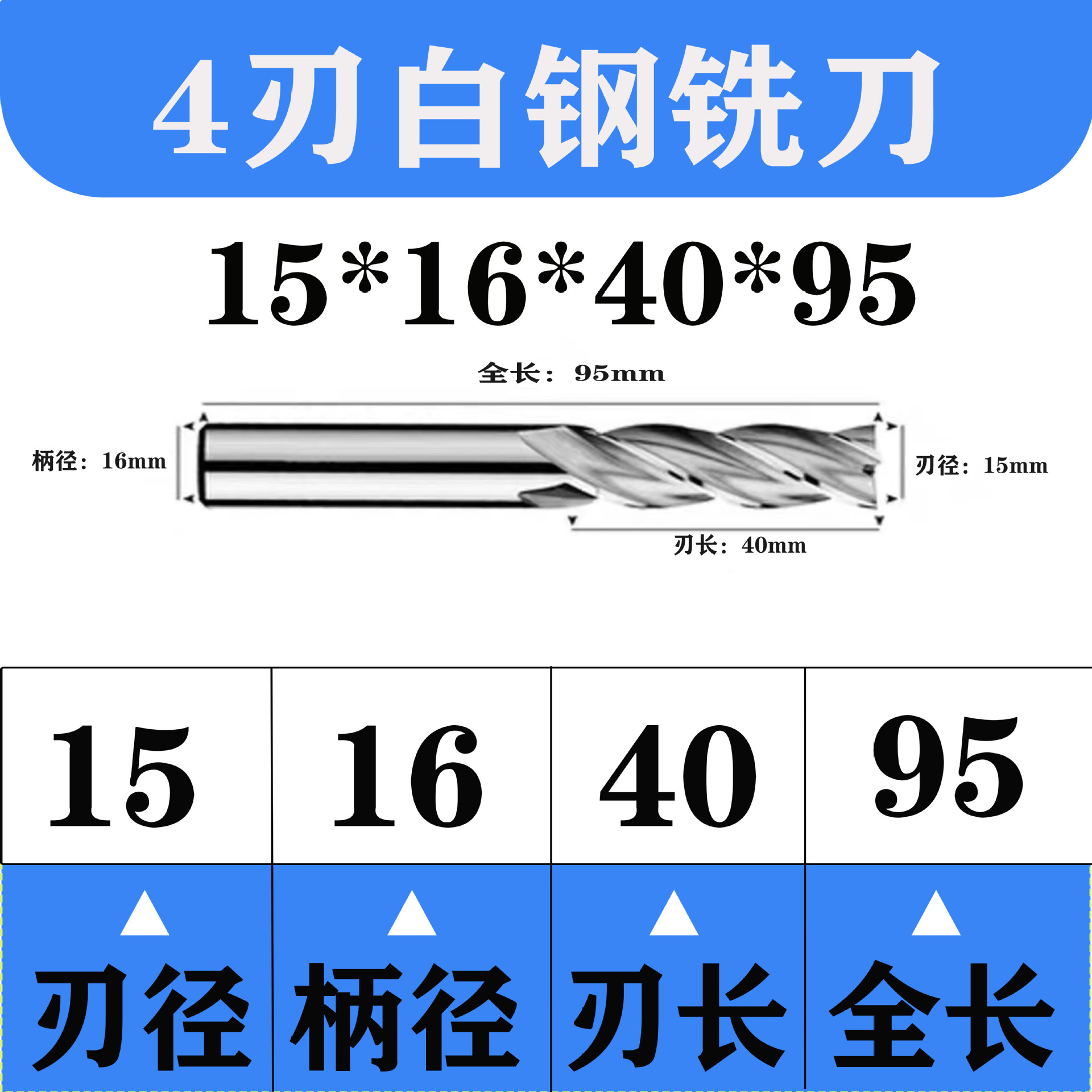 4-edge white steel milling cutter, fully ground high-speed steel extended extra-long two-edge and four-edge end milling cutter for aluminum by Hebei Metallurgical Group, 3-edge washing tool undefined