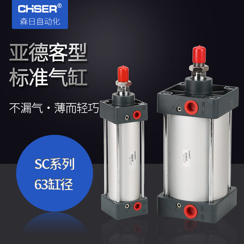 Standard pull rod cylinder SC63*150, Airtac type SC63X100S large cylinder, non-standard customized factory direct sales full figure