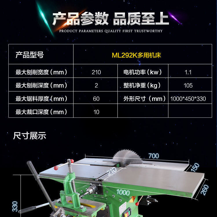 ML292k desktop multi-functional woodworking machine, electric planer, flat planer, table saw, electric saw, table planer, three-in-one multi-purpose wood direct sale details Picture
