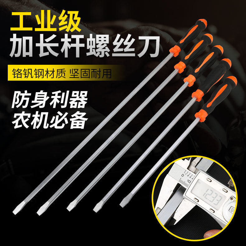 Extended screwdriver, flat-head screwdriver, screwdriver taper, high-hardness crowbar, through-hole long rod, thick screwdriver for self-defense Specification drawing
