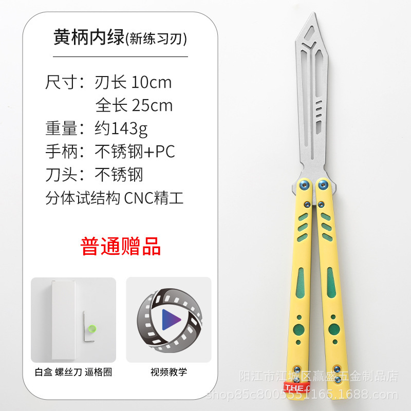 Yapi Workshop REP New version Butterfly Knife Uncut stainless Steel Inner lining Sandwich Double Effective PC patch undefined