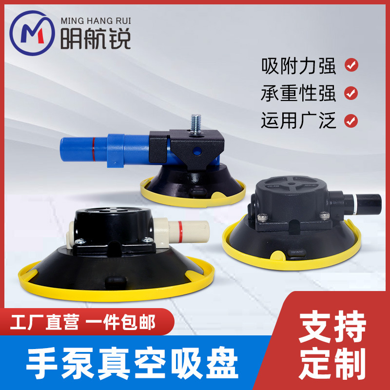 3-inch hand pump type glass suction cup 75MM for repairing dents, fixing camera vacuum pump air supply, hand pump suction cup full figure