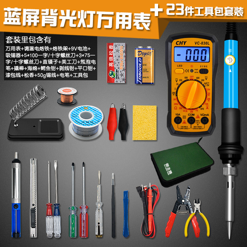 DT9205A digital multimeter 23-piece set, high-precision range energy meter, electrician repair soldering iron set Specification drawing