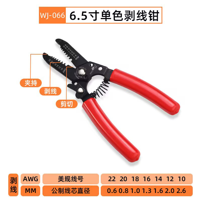 Weijun's new multi-functional seven-inch wire stripper, a professional chromium-vanadium steel crimping and wire breaking tool, is factory-delivered for export undefined