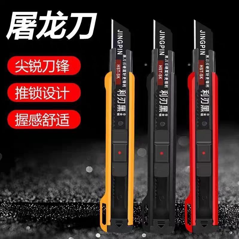 The manufacturer wholesals new large-sized utility knives with a smooth feel. They are suitable for home decoration projects, cutting knives, paper cutters, and utility knives full figure