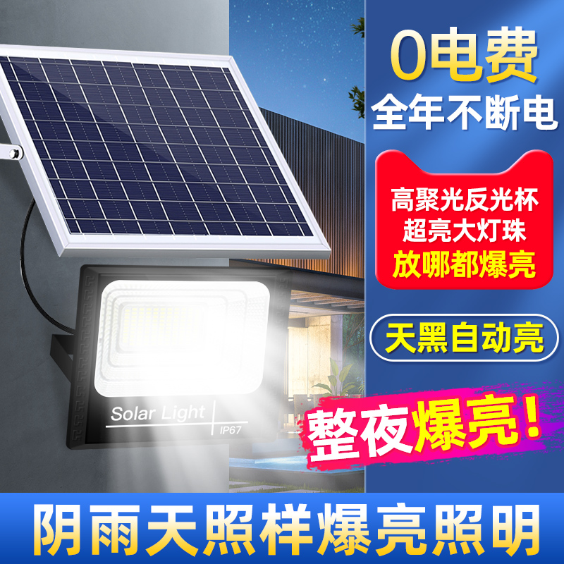 ✅2025 new solar-powered lighting indoor, courtyard, outdoor, household and rural ultra-bright lamps automatically light up 5000 at night details Picture