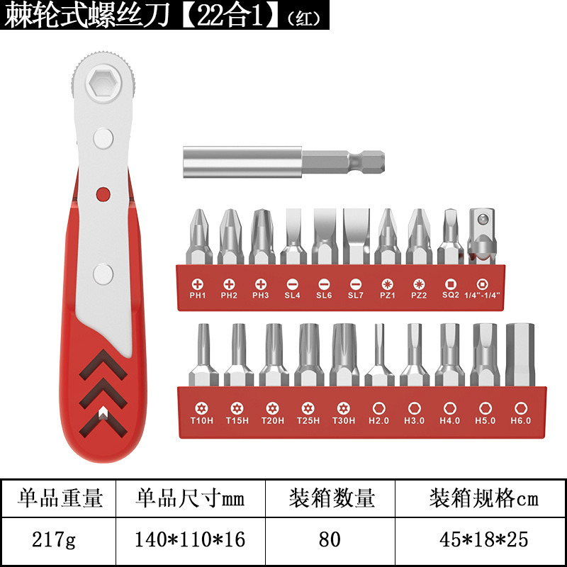 22-in-one dual-purpose wrench ratchet screwdriver, cross-border forward and reverse hexagonal plum blossom multi-functional maintenance screwdriver tool undefined