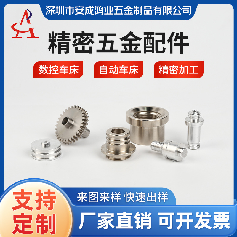 Copper gear CNC processing, hardware accessories processing, steel parts, copper parts processing, aluminum parts, hardware processing, copper nuts Application Scenario
