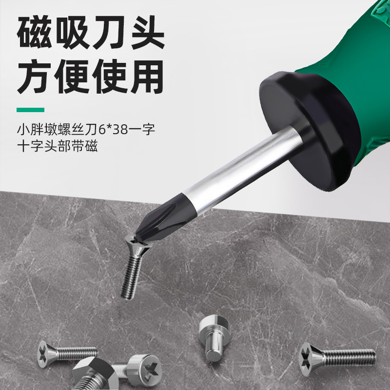 Tosen mini cross-head screwdriver with magnetic screwdriver extendable dual-purpose screwdriver, short household flat-head screwdriver Specification drawing