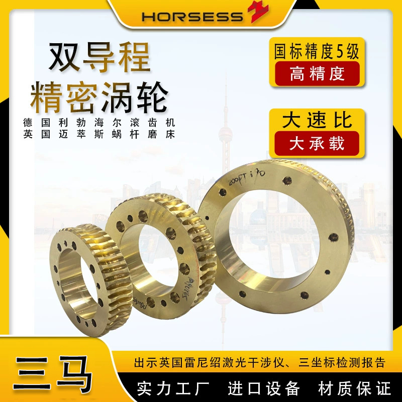 Wen Nan non-standard double-lead turbine, high-density wear-resistant aluminum bronze turbine, imported gear hobbing machine for processing turbine worm Application Scenario