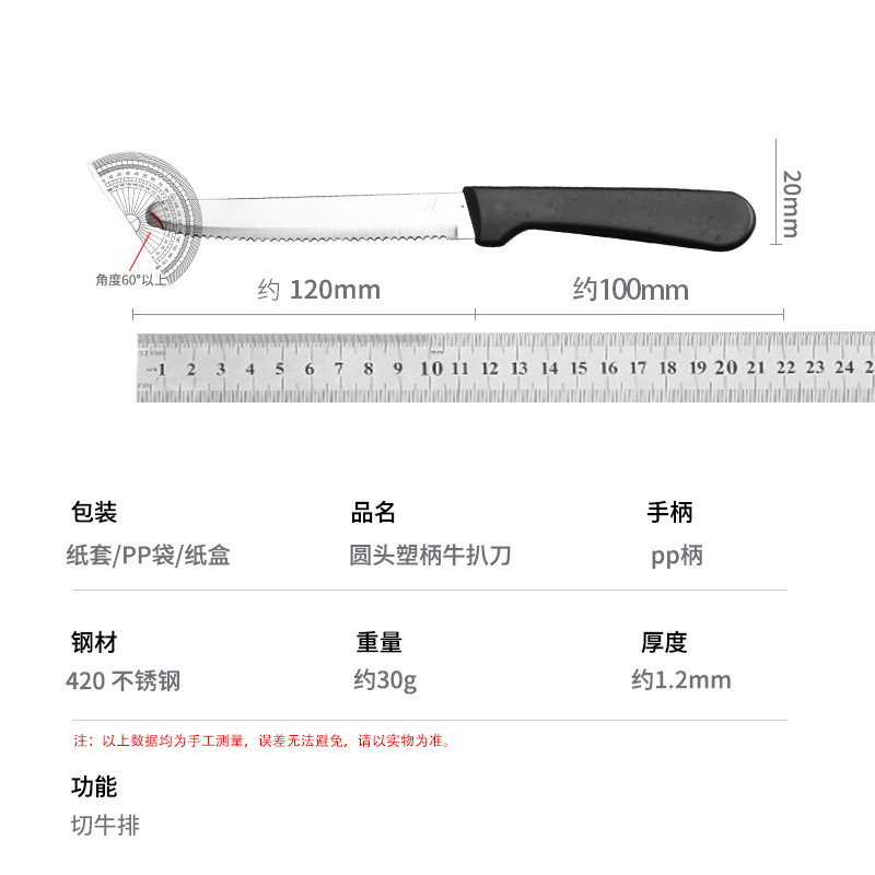 Plastic pointed steak knife, stainless steel Western dining knife, steak knife, Western serrated steak knife, household and commercial Application Scenario