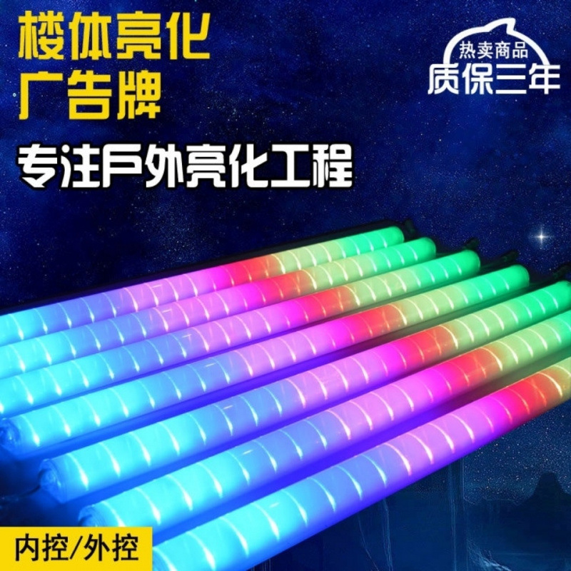 led seven-color guardrail tube, digital tube, seven-color running light, waterproof outdoor lighting, neon sign outline, 220v full figure