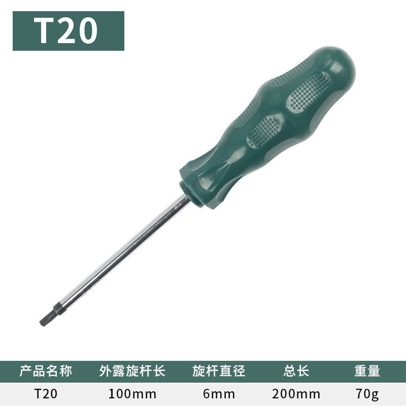 Xindun Plum Blossom Hexagon Socket Screwdriver Set, star-shaped plum Blossom t15, cross-shaped t30 tool t10 set, t25 flower shape undefined