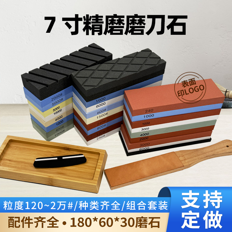 6000-mesh white corundum whetstone set, quick chef's scissors, double-sided stand, polishing oilstone, ultra-fine whetstone 180 full figure
