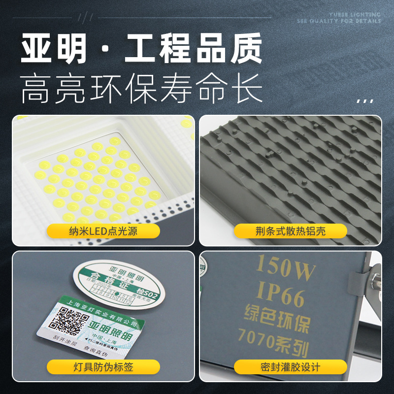 Shanghai Yaming led floodlights 50-watt, 100W, 200W high-intensity searchlights and floodlights for industrial and mining construction sites and factories Application Scenario