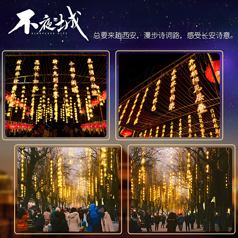 Popular poetry light strings, outdoor waterproof illuminated characters, retro streets, ancient towns, scenic spots, gardens, tree hanging, and tree lighting details Picture