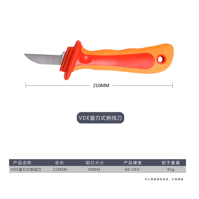 VDE high-voltage resistant 1000V hardware tools, special insulated electrician's dedicated wire cutting horn knife, cable electrician's knife undefined