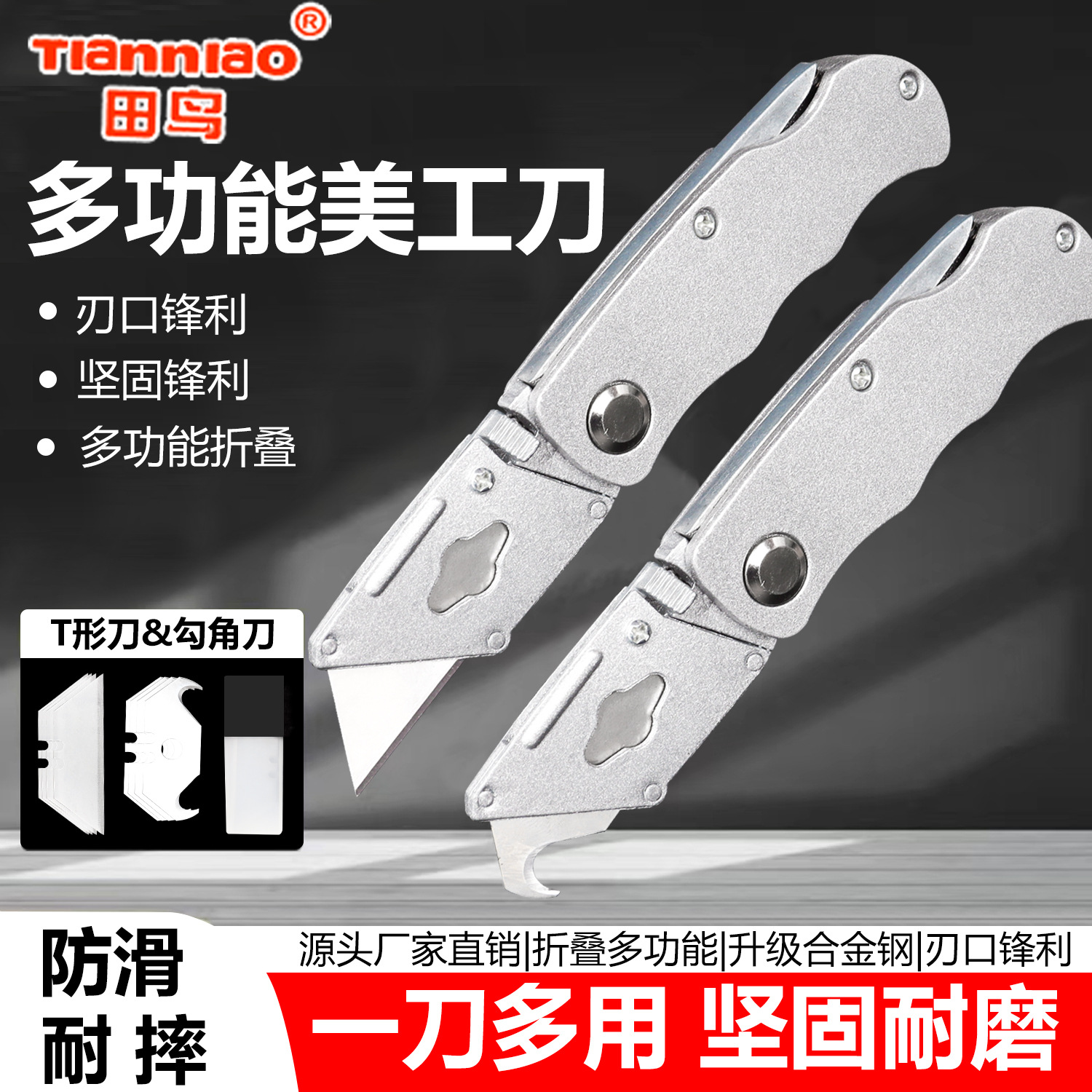 All-steel folding knife, stainless steel folding utility knife, wallpaper knife, trapezoidal blade, sheep horn knife stand, electrician knife, ox horn knife full figure