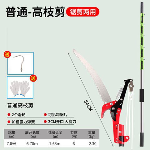 6-meter telescopic thick branch saw, giant powerful shearing, stainless steel thickened telescopic pole, garden tree pruning saw, high-altitude shearing undefined