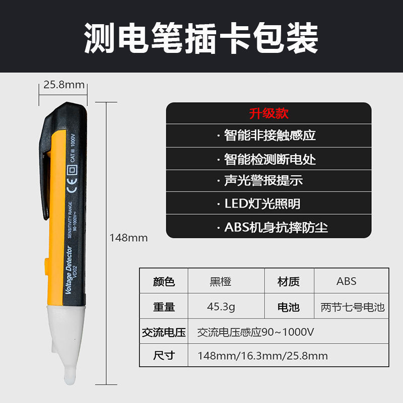 Non-contact electronic digital display voltage tester, digital voltage detector, ultra-safe induction voltage tester VD02 with LED undefined