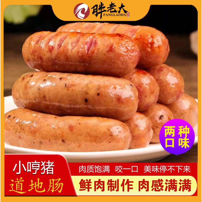 Xiaoheng Pig Volcanic Stone Sausage 500g full figure