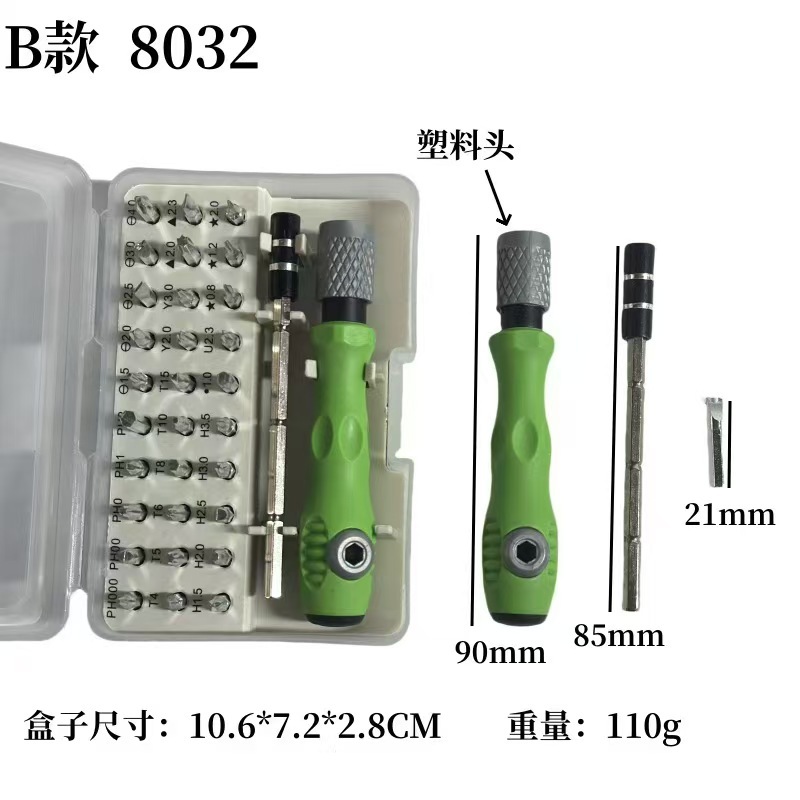 32-in-one multi-functional screwdriver set, screwdriver, mobile phone and tablet disassembly tool, household screwdriver manufacturer's direct approval Specification drawing