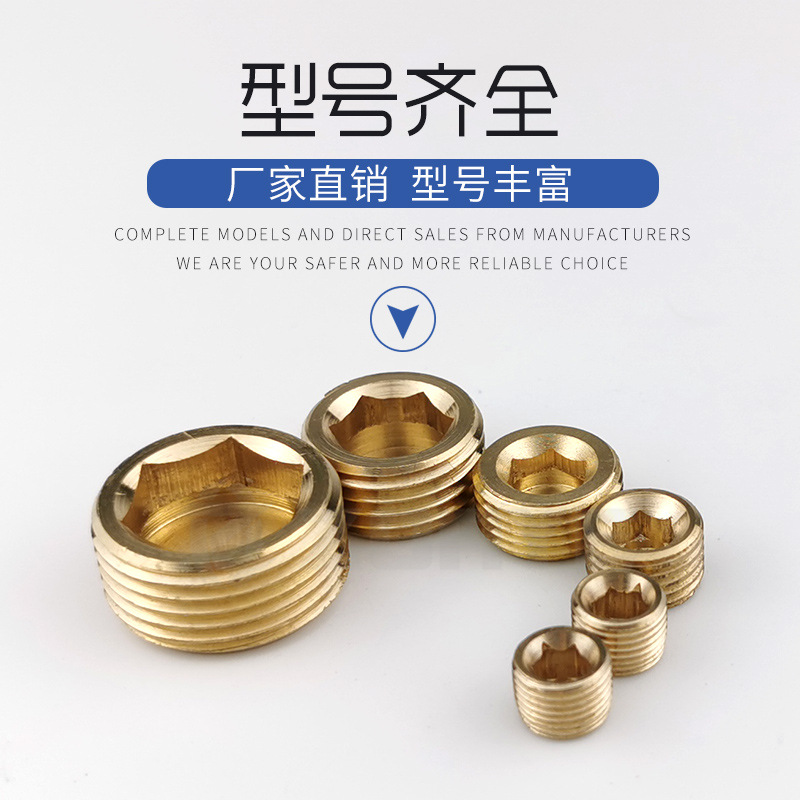 Pneumatic metal external thread 1, thread 2, 3, 4, pipe 4, 6, 1 inch hexagon socket copper plug, head tube cap Specification drawing
