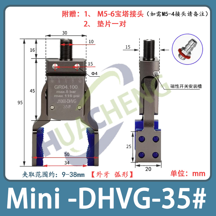 Mechanical hand pneumatic MINI fixture MINI-BHVG/DHVG with magnetic detection large opening widened special-shaped clamp undefined