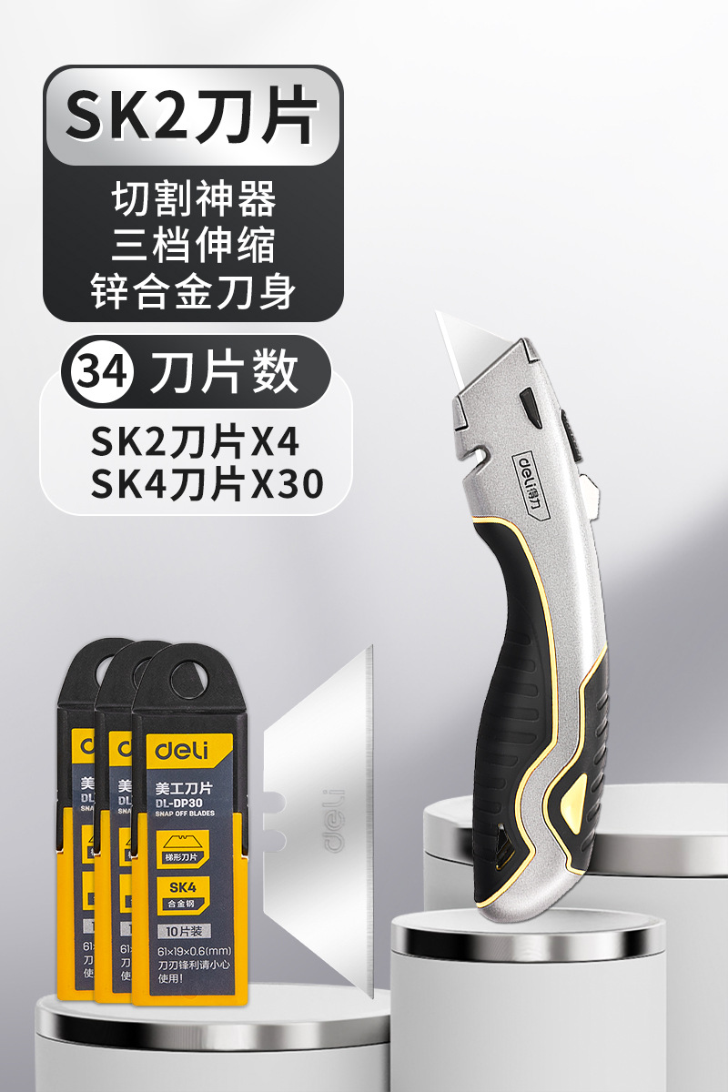 Deli Utility knife, heavy-duty all-steel thickened electrical knife, wallpaper knife, utility paper cutting knife, multi-functional cutting tool, Jinye undefined