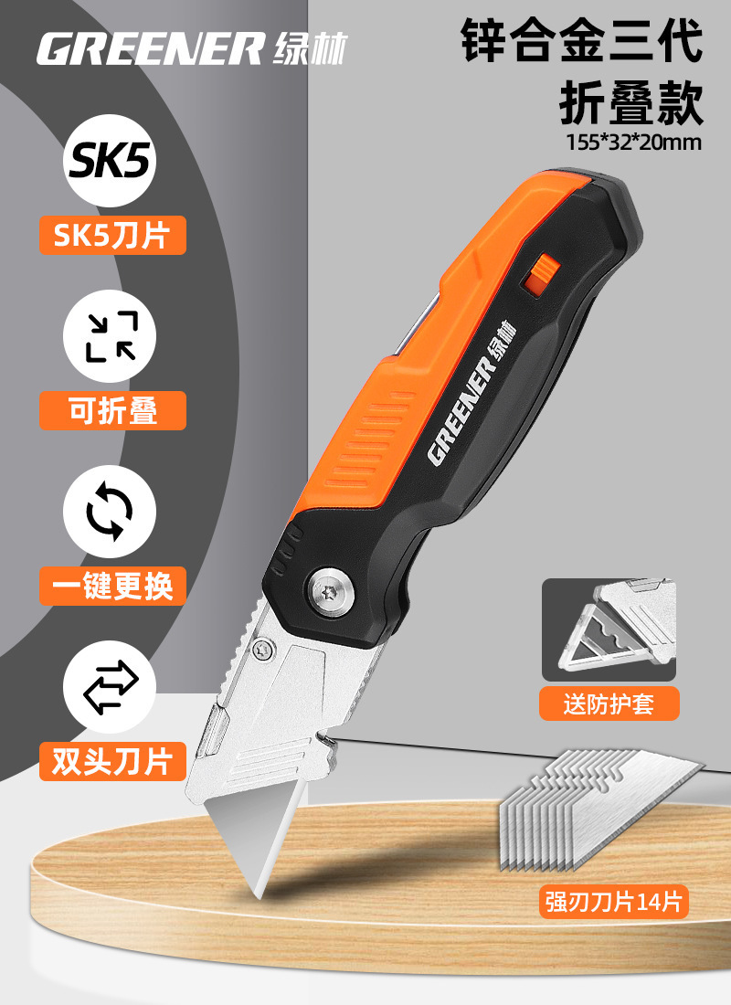 Factory direct sales of all-steel heavy-duty knives, cable strippers, electrician knives, Green forest utility knives, wallpaper knives, folding and peeling knives undefined