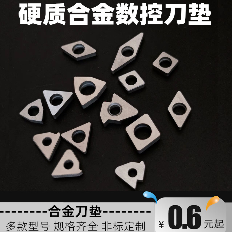 CNC tool washers, turning tool washers, CNC tool washers, MW0804, MT1603, MC1204, MD1504 turning inserts full figure