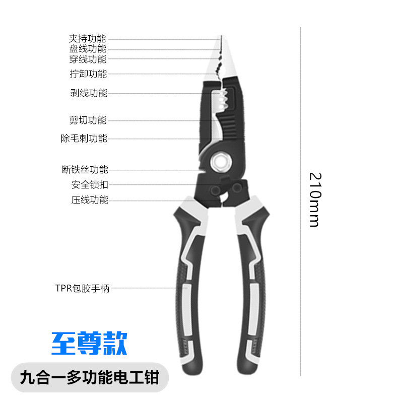 Multi-functional wire stripper, nine-in-one multi-purpose electrician's pliers, wire pressing pliers, wire peeling and stripping, wholesale for foreign trade factory undefined