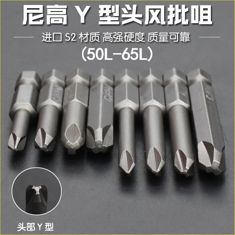 The Nigao S2 electric screwdriver with a Y-shaped, Y-shaped tip, an external triangular tip, an irregular-shaped tip and a magnetic screwdriver head full figure