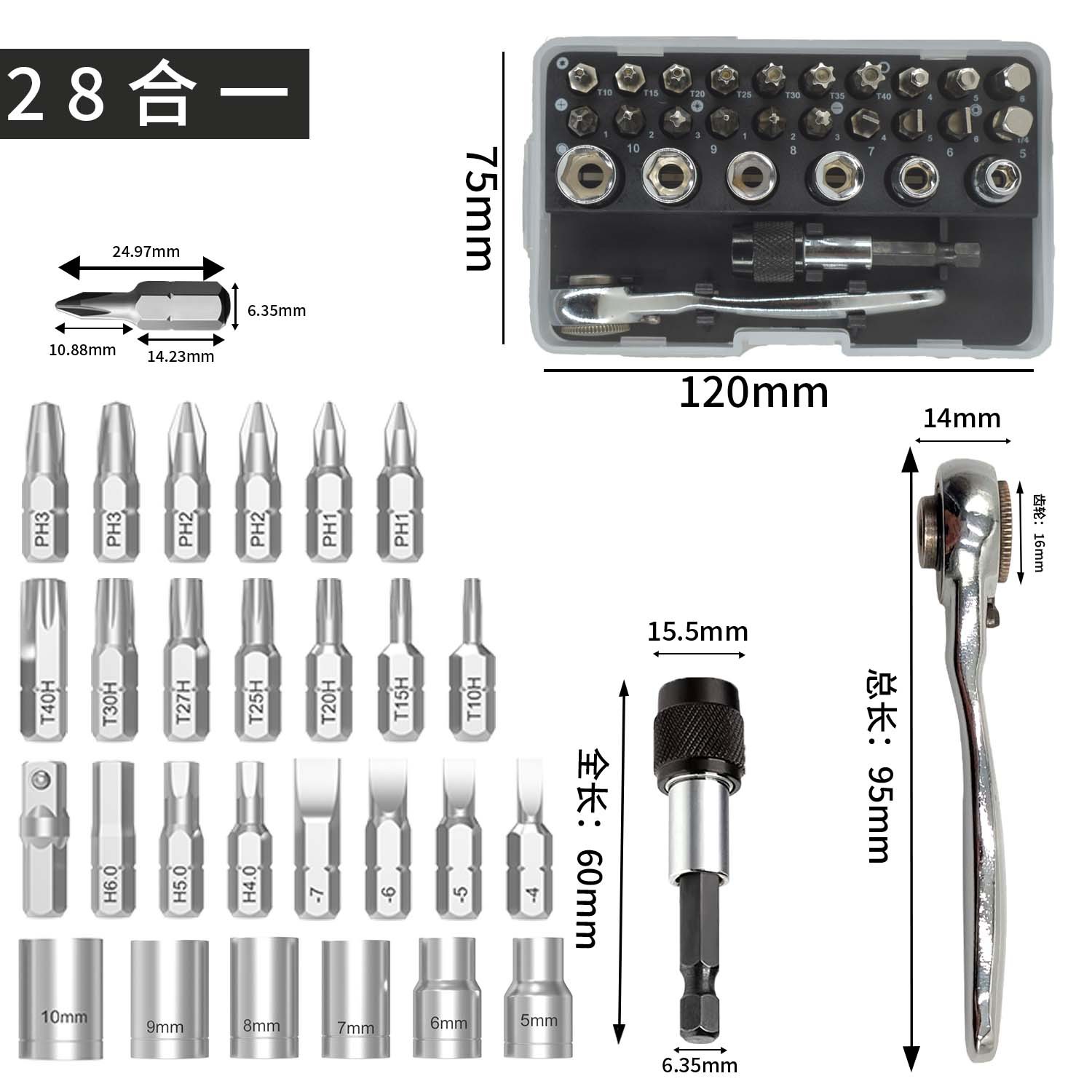 28-in-one wrench box, wrench set, manual set, ratchet socket, cross and straight, comprehensive auto repair tools full figure