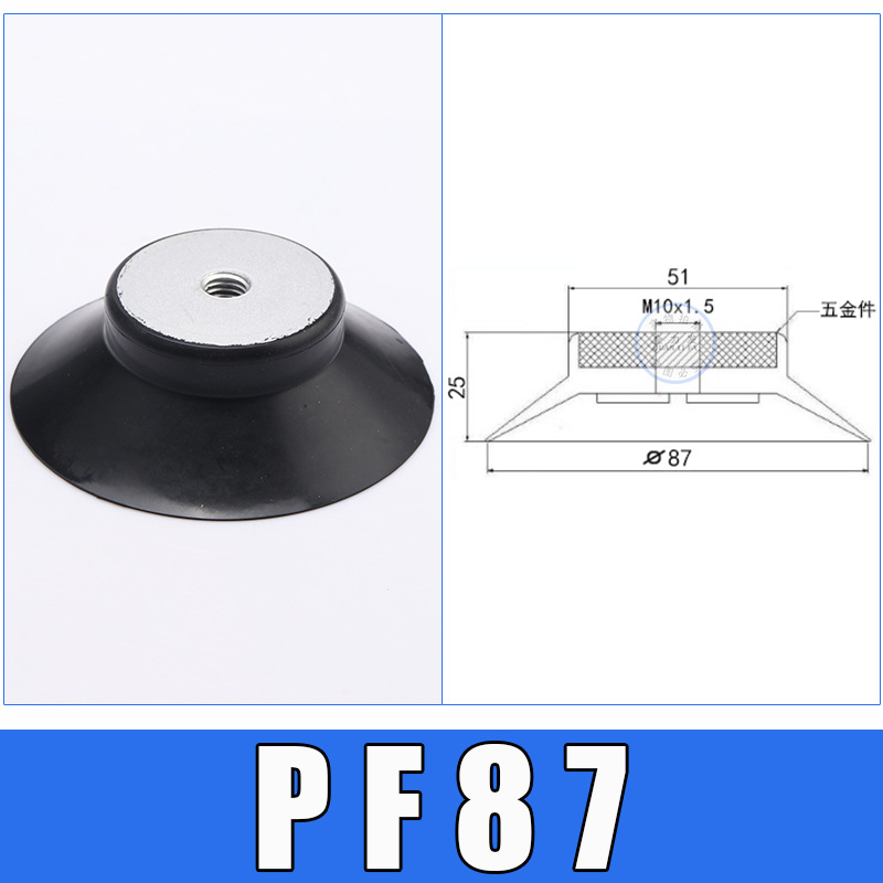Vacuum suction cups, industrial PF-87, dedicated vacuum suction cups for LCD screens, mechanical hand accessories, suction cups, silicone pneumatic undefined