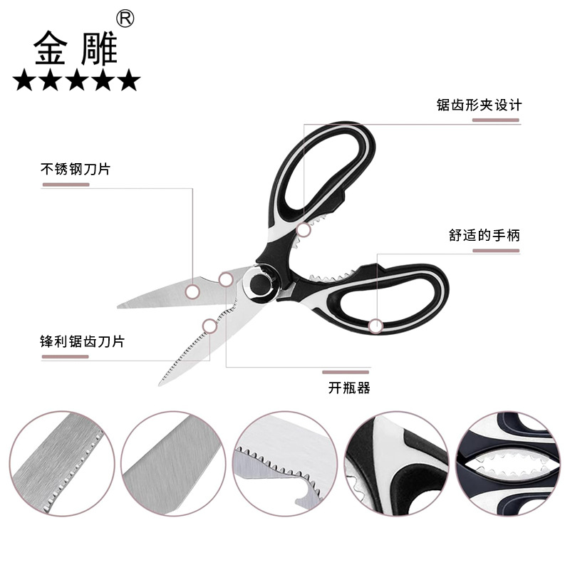 Multi-functional household kitchen scissors, stainless steel scissors, strong food chicken bone scissors, panda scissors, baby food barbecue scissors details Picture