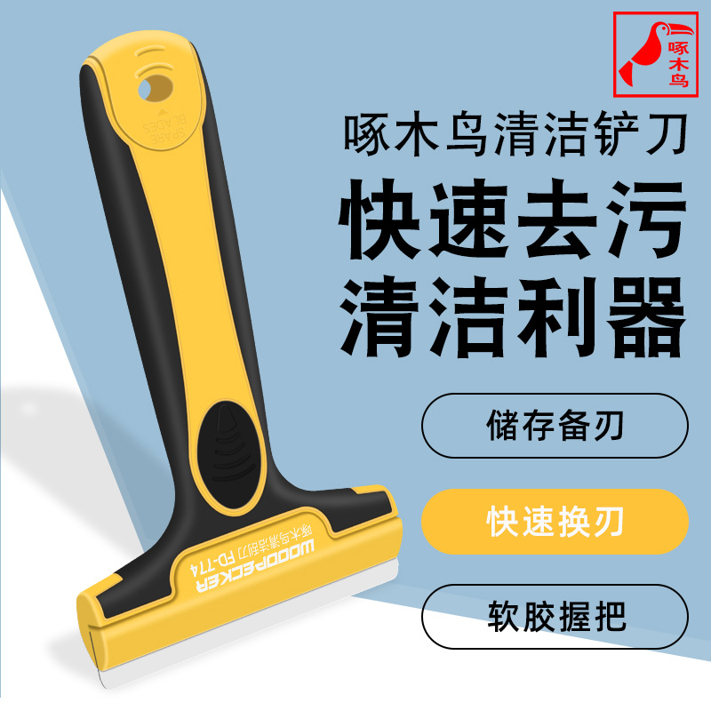 Woodpecker cleaning scraper, wall plaster, glass tile, floor glue removal and grouting scraper, cleaning scraper FD-774 full figure