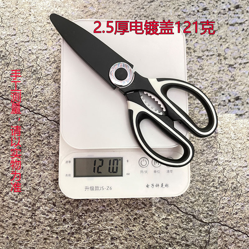 Panda Scissors, kitchen scissors, walnut bottle opener, multi-functional food, grilled chicken bone scissors, stainless steel scissors Application Scenario