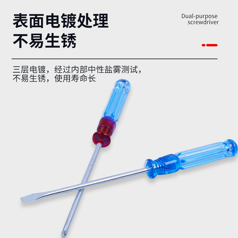 Transparent handle screwdriver, crystal handle, flat-head cross mini screwdriver, screwdriver taper, magnetic cross screwdriver Specification drawing
