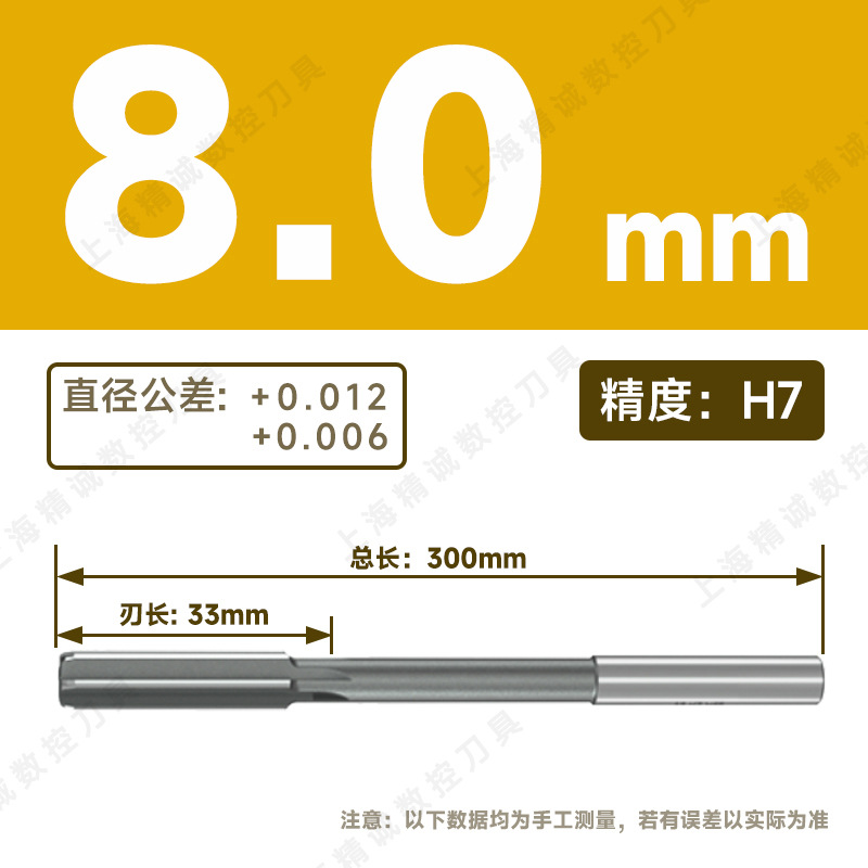 H7 machine reamer straight handle white steel extended edge reamer machine high-speed steel cutter, high-precision HSS non-standard core undefined