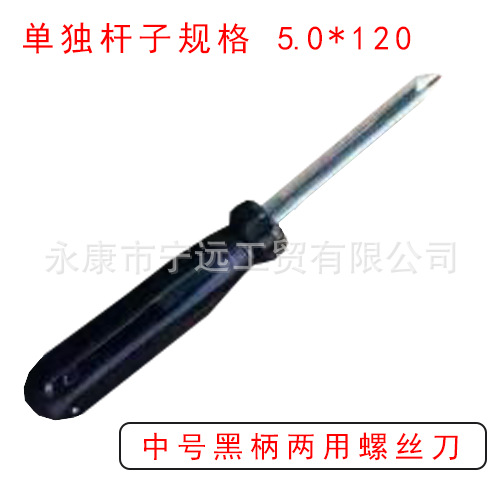 Factory direct supply of yellow dual-purpose 3-inch and 4-inch screwdrivers, flat-head cross screwdrivers, new material chrome-plated screwdrivers for repair undefined