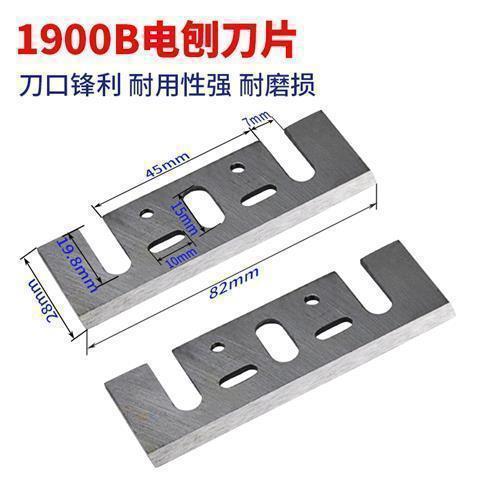 Hitachi F20/1900B/90 electric planer, planer blade, planer blade, hand-held planer blade, planer blade full figure