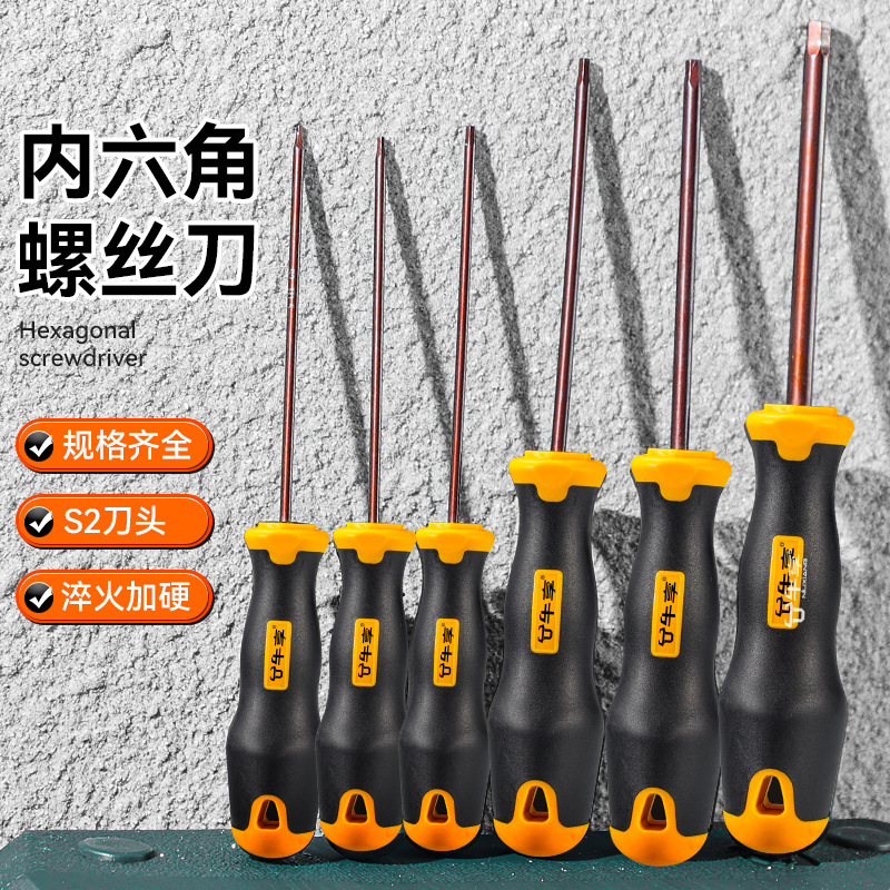Multi-functional extended set of hex socket screwdriver, high-hardness and high-precision dual-purpose hex socket screwdriver full figure