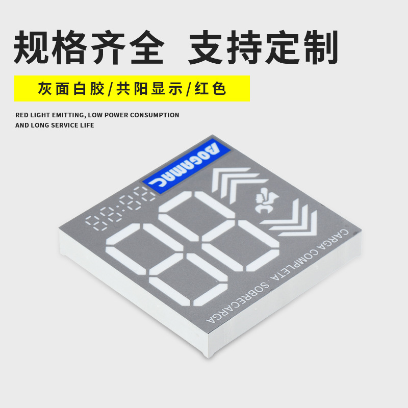 We can supply high-brightness common anode digital tubes, LED 2-digit digital tubes, electronic display screens for instruments and meters, and gray digital tubes Specification drawing