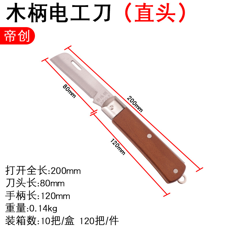 Wholesale straight-edge electrician knife cutting tools, wire stripping, bent edge, foldable wooden handle, insulated stripping knife undefined