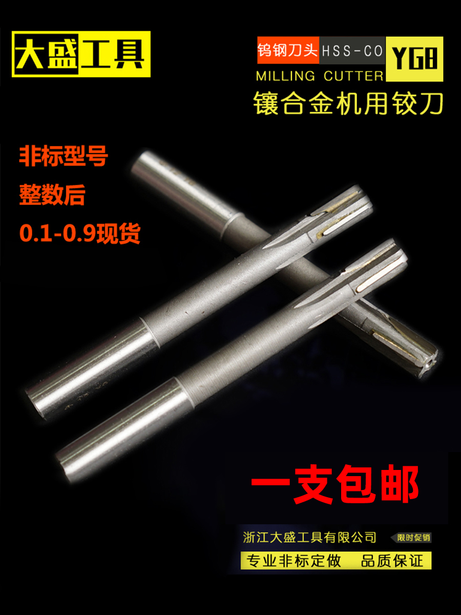 The extended tungsten steel reamer for the straight shank machine with hard alloy inlay supports non-standard calibration from 6mm to 100mm full figure