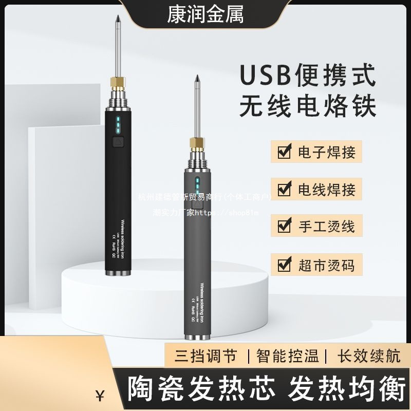 Radio soldering iron, household small repair soldering tool, professional grade internal heating charging portable temperature-adjustable soldering pen full figure