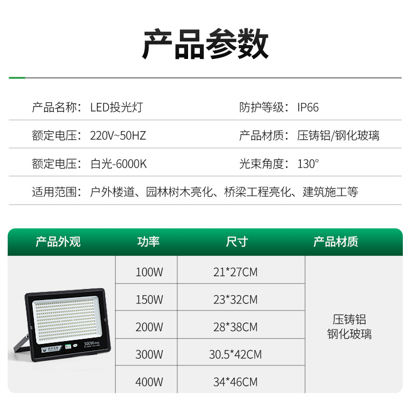 ✅led floodlights, outdoor waterproofing project, factory workshop lighting, outdoor 200w courtyard searchlight road Item Picture