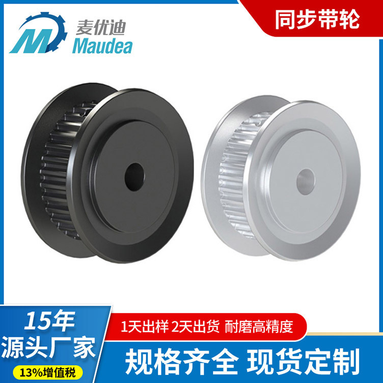 Industrial synchronous pulley, high-strength material, precision transmission, synchronous teeth, wear-resistant and corrosion-resistant pulley manufacturer Application Scenario