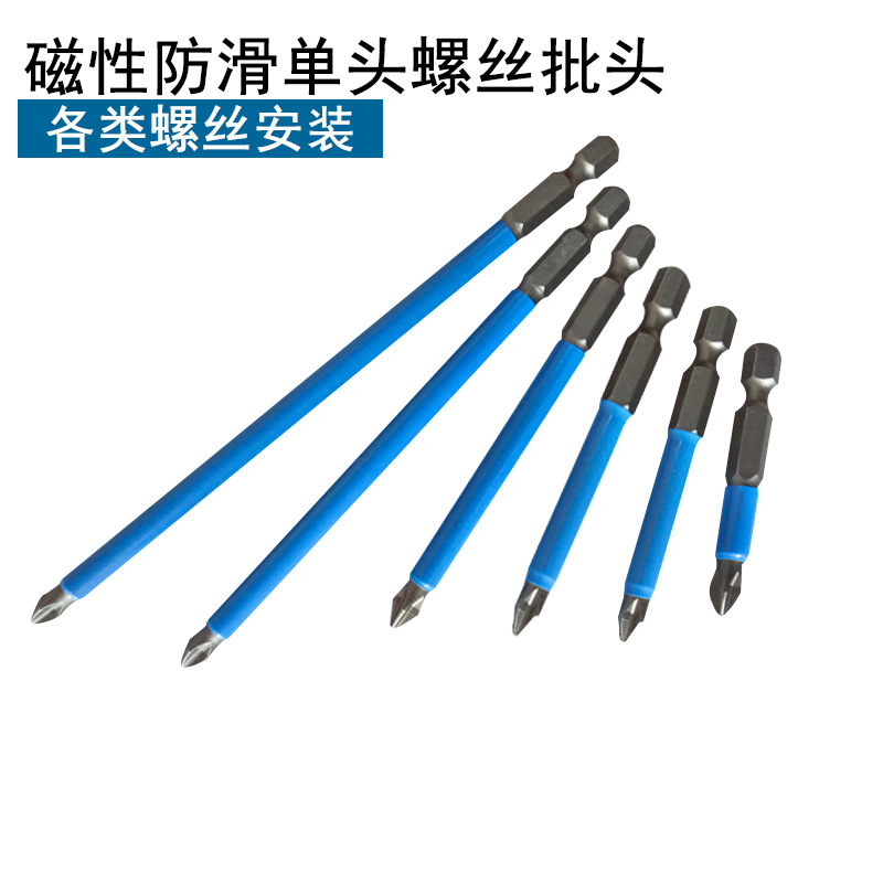 Anti-slip screwdriver bit, strong magnetic cross hand drill, anti-slip screwdriver bit, electric air screwdriver tip, screwdriver bit, screwdriver head, screwdriver full figure